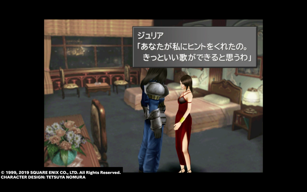 FF8 ラグナ ジュリア